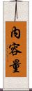 內容量 Scroll
