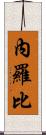 Nairoby Scroll