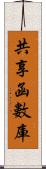 共享函數庫 Scroll