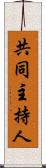 共同主持人 Scroll