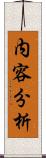 内容分析 Scroll