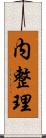 内整理 Scroll