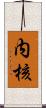 内核 Scroll