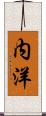 内洋 Scroll