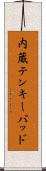 内蔵テンキーパッド Scroll