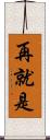 再就是 Scroll