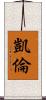 Kairon Scroll