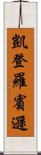 Kaeden Robinson Scroll