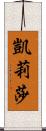 Kelisha Scroll
