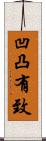 凹凸有致 Scroll