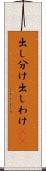 出し分け Scroll