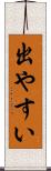 出やすい Scroll