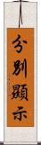分別顯示 Scroll