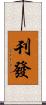 刊發 Scroll