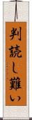 判読し難い Scroll
