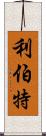 Libert Scroll