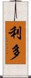 Lido Scroll