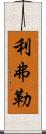 Lifleur Scroll