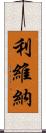 Livina Scroll