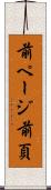 前ページ Scroll