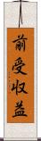 前受収益 Scroll