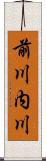 前川内川 Scroll