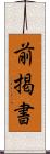 前掲書 Scroll