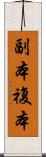 副本 Scroll