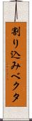 割り込みベクタ Scroll