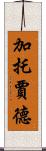 Gato Jade Scroll