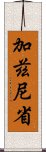 加茲尼省 Scroll