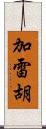 Garehu Scroll