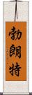 Bronte Scroll