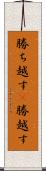 勝ち越す(P) Scroll