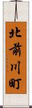 北前川町 Scroll