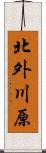 北外川原 Scroll