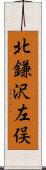 北鎌沢左俣 Scroll
