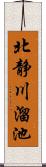 北静川溜池 Scroll