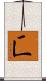匸 Scroll