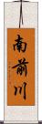 南前川 Scroll