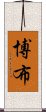 Bobu Scroll