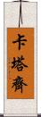 Katarzy Scroll