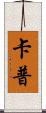 Kapp Scroll