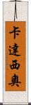 Cadacio Scroll
