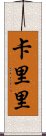 Kariri Scroll