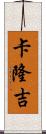 Kalonji Scroll