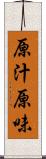 原汁原味 Scroll