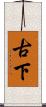 古下 Scroll