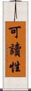 可讀性 Scroll