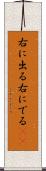 右に出る Scroll